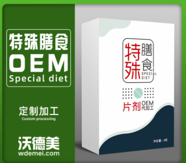 武漢沃德美生物科技有限公司