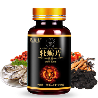 男性黃精瑪咖壓片糖果OEM代加工