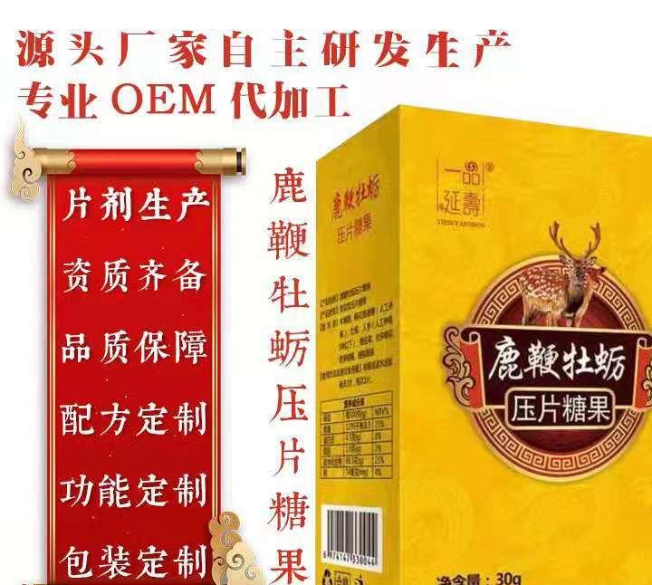 河南一品延壽醫藥科技有限公司