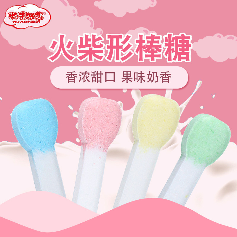 火柴型糖果創意水果維C壓片棒可OEM/ODM代工