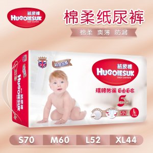 UK歐版金裝嬰兒紙尿褲OEM/ODM代加工