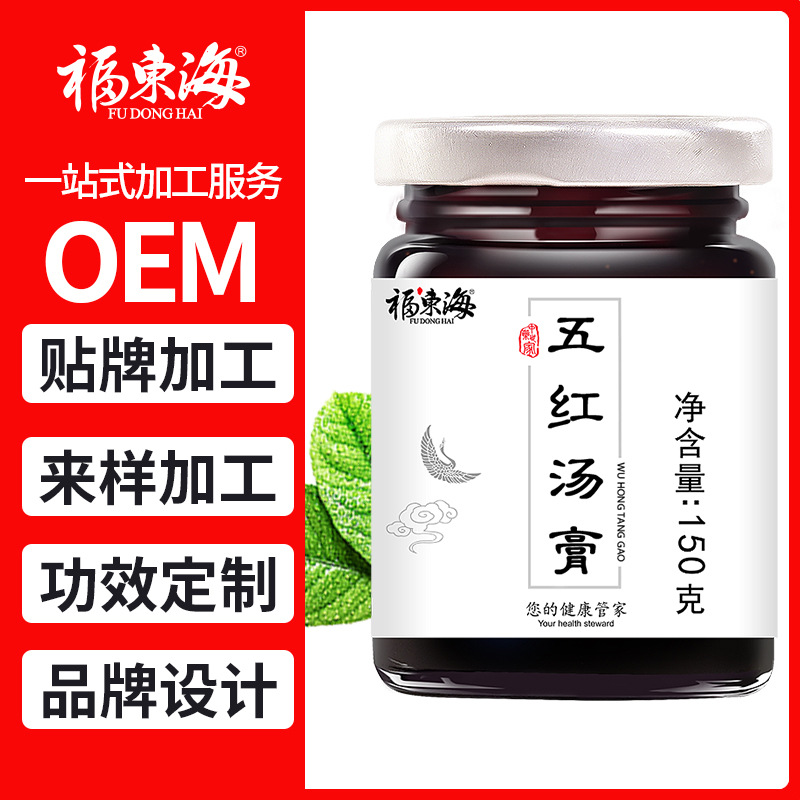 福東海 五紅湯膏貼牌OEM/ODM