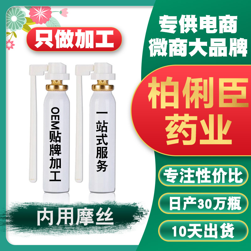 女性私處內(nèi)置摩絲可OEM/ODM代工