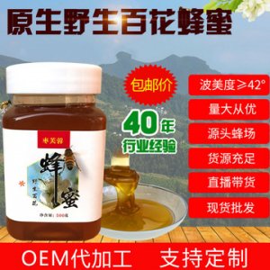 瓶裝百花蜜貼牌OEM/ODM