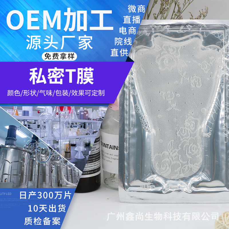 廣州鑫尚生物科技有限公司