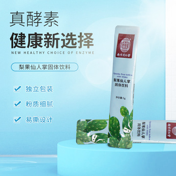 植物梨果仙人掌固體飲料貼牌定制代加工