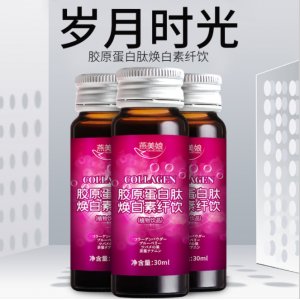 燕美娘膠原蛋白飲代加工貼牌OEM/ODM