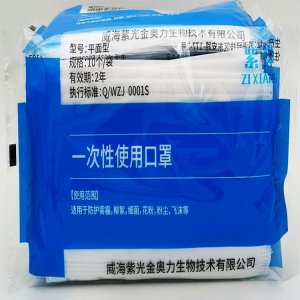 金奧力紫祥牌一次性使用口罩（50個）可OEM/ODM代工