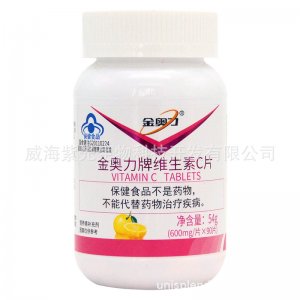 金奧力牌維生素C片代加工貼牌OEM/ODM