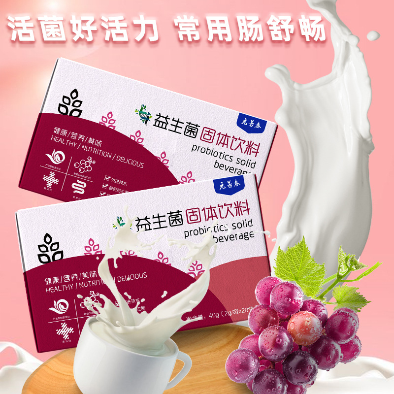 山東元創生物技術有限公司