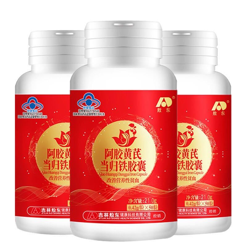 阿膠黃芪當(dāng)歸鐵膠囊OEM/ODM代加工