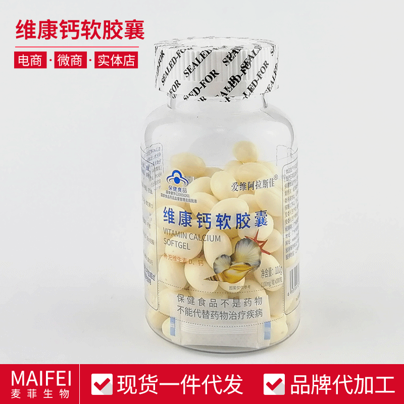 廣州麥菲生物科技有限公司