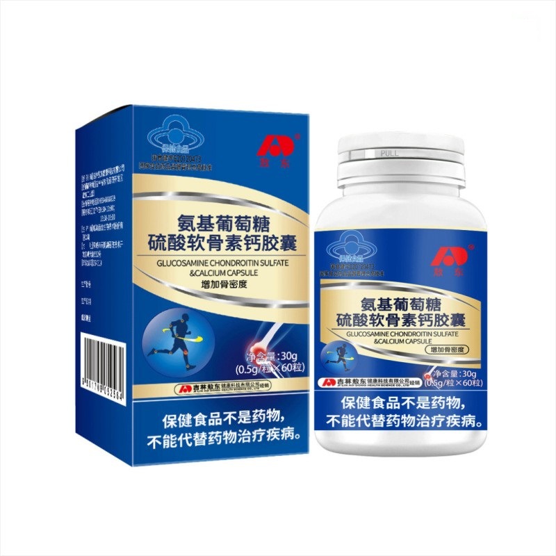 氨基葡萄糖硫酸軟骨素鈣膠囊可OEM/ODM代工