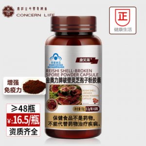 康笑萊藍(lán)帽破壁靈芝孢子粉膠囊OEM代加工