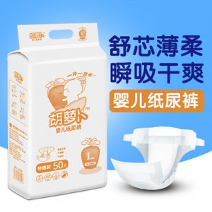 胡蘿卜 紙尿褲嬰兒用品超薄棉柔二等品批發 尿不濕OEM代加工