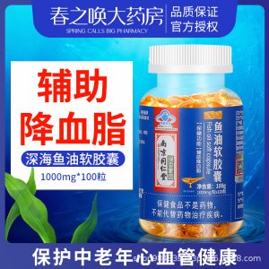 魚油軟膠囊輔助降血脂貼牌OEM/ODM