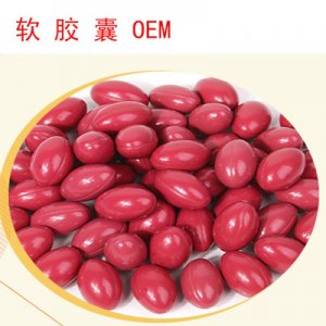印加果油軟膠囊可OEM/ODM代工