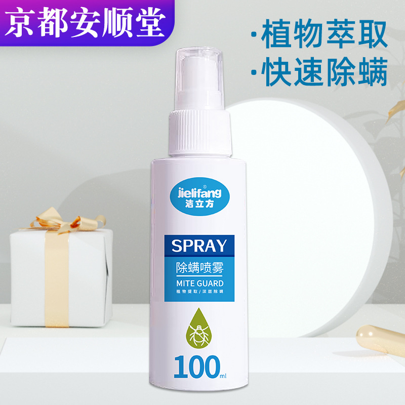 除螨噴霧代加工貼牌OEM/ODM