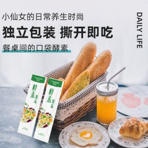 酵素果凍貼牌定制代加工