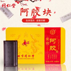 阿膠塊250g貼牌定制代加工