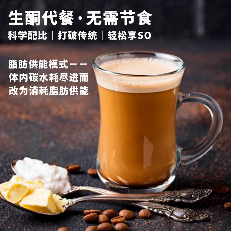 能量飽腹咖啡OEM/ODM代加工