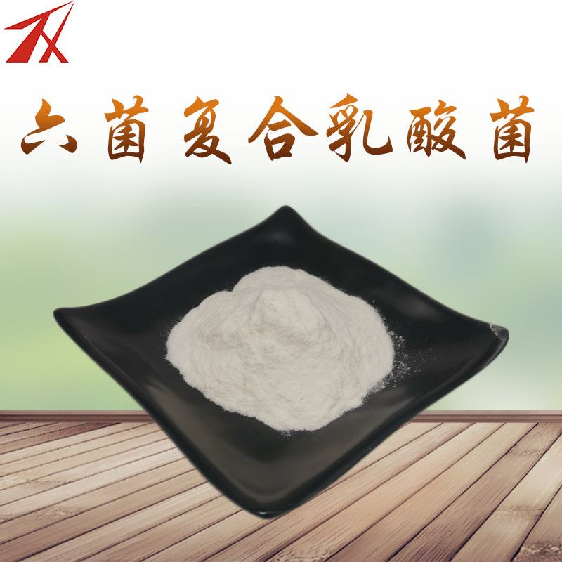 六菌復合乳酸菌貼牌OEM/ODM