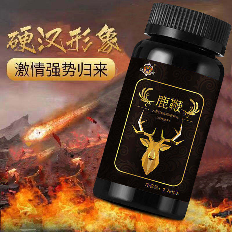 瑪咖人參鹿鞭片貼牌定制代加工