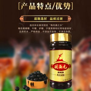 鹿鞭膏濃縮丸劑貼牌OEM/ODM