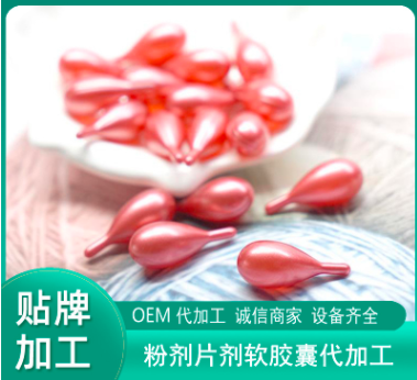 發熱姜丹精華液軟膠囊可OEM/ODM代工