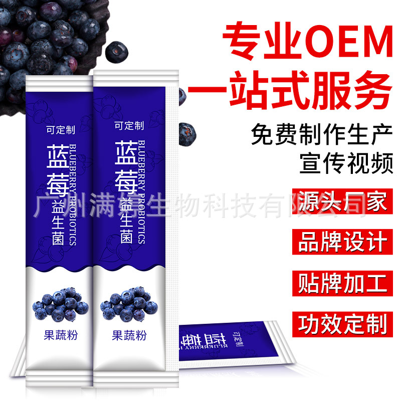 酵素粉 男性咖啡可OEM/ODM代工