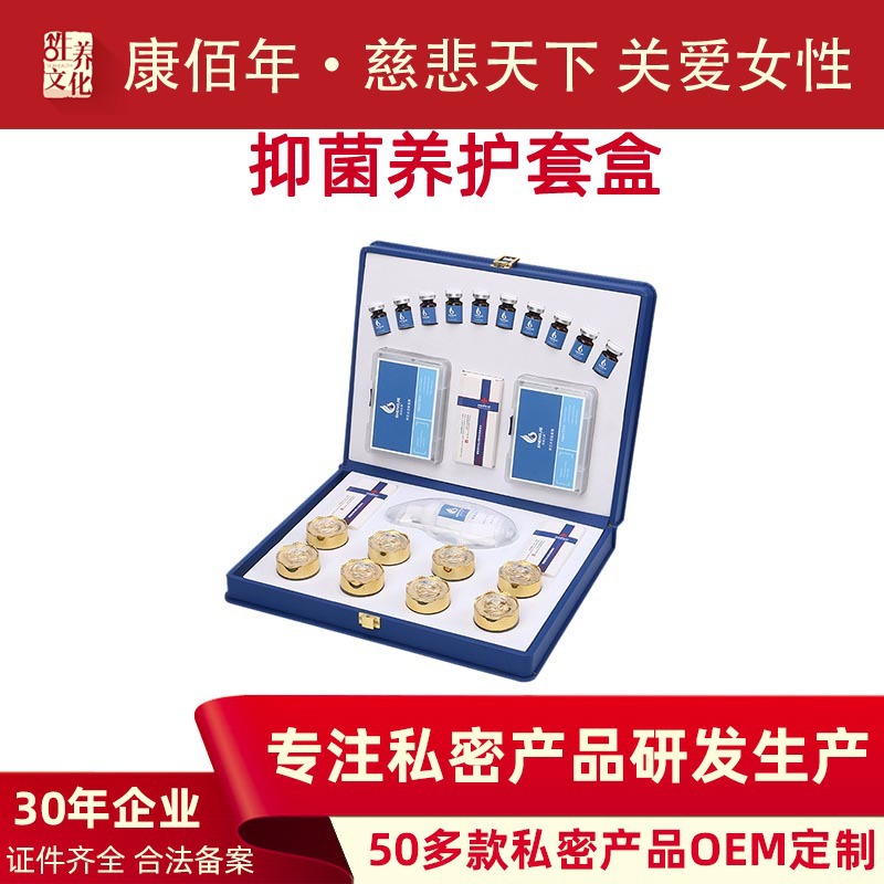 抑菌養(yǎng)護套盒代加工貼牌OEM/ODM