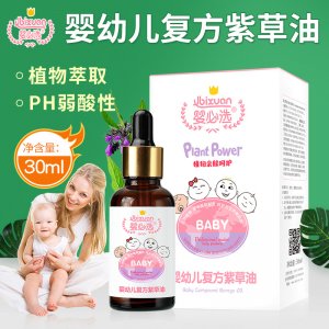 寶寶屁屁 寶寶紅PP紫草油OEM代加工