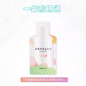 血橙西柚益生元風味飲料oemOEM/ODM定制代加工