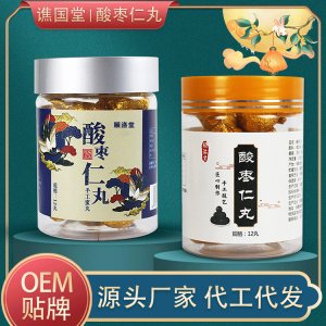 酸棗仁丸OEM代加工