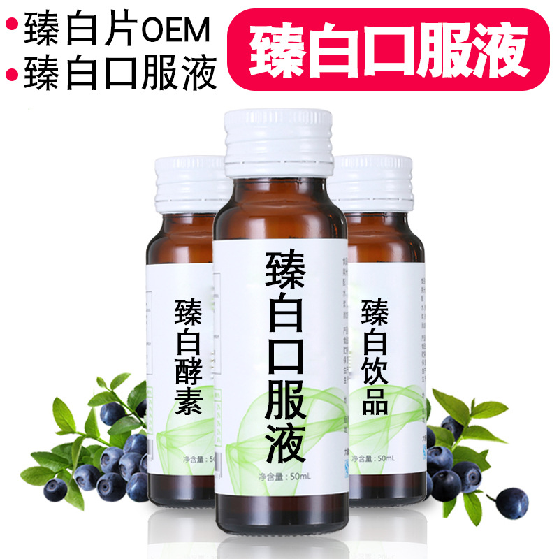 番茄炫白丸 益生菌果凍代加工貼牌OEM/ODM