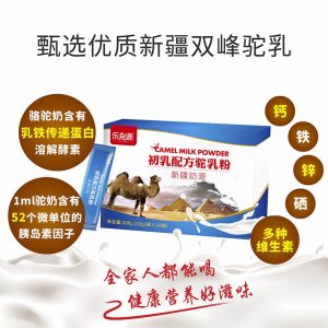 中老年人駝奶粉OEM/ODM定制代加工