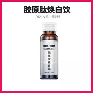 膠原蛋白果飲貼牌OEM/ODM代加工