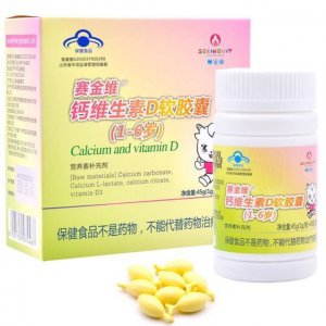 鈣維生素D軟膠囊、貼牌定制代加工