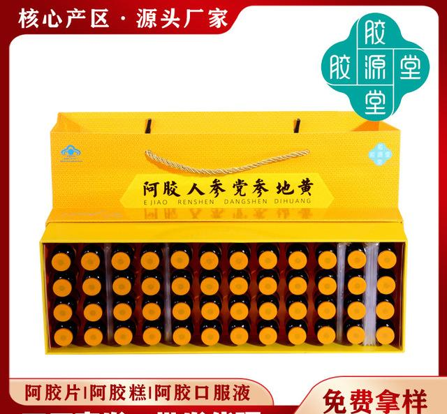東盛膠源堂山東東阿人參阿膠口服液貼牌定制代加工