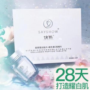 美白丸魚膠原蛋白肽可OEM/ODM代工