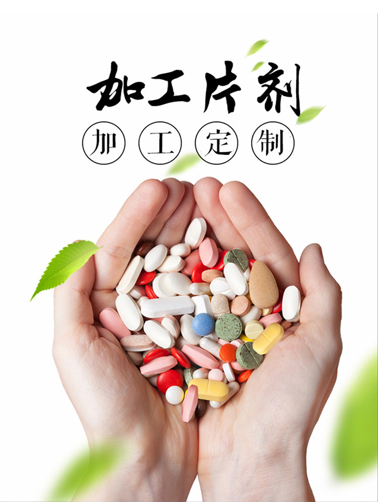 牡蠣杞草片代加工貼牌OEM/ODM