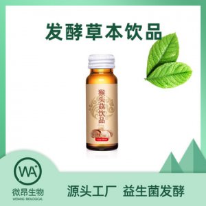 猴頭菇草本飲品代加工貼牌OEM/ODM