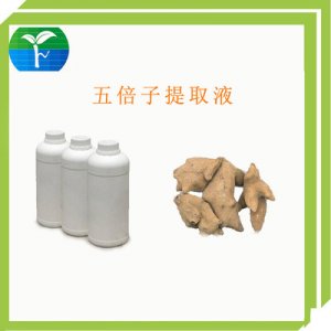 五倍子提取液代加工貼牌OEM/ODM