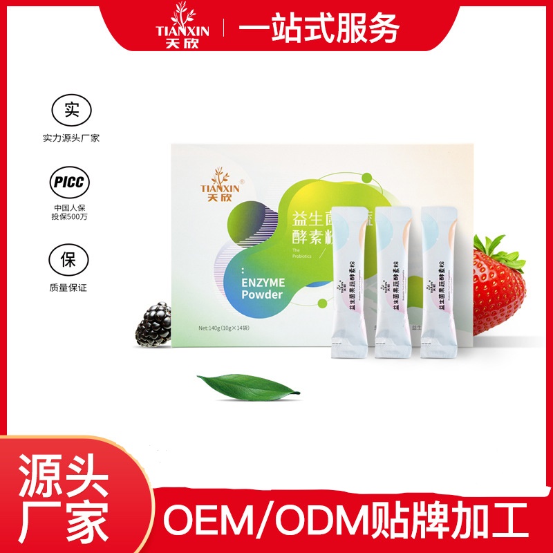 條袋裝發(fā)酵果蔬固體飲料代加工貼牌OEM/ODM