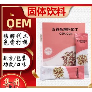 高鈣鐵鋅蛋白質粉貼牌定制代加工