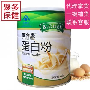 蛋白粉、OEM/ODM定制代加工
