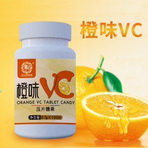 維生素C 橙味VC貼牌OEM/ODM