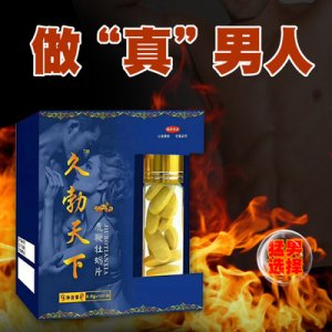 人參鹿鞭牡蠣黃精肽片貼牌定制代加工