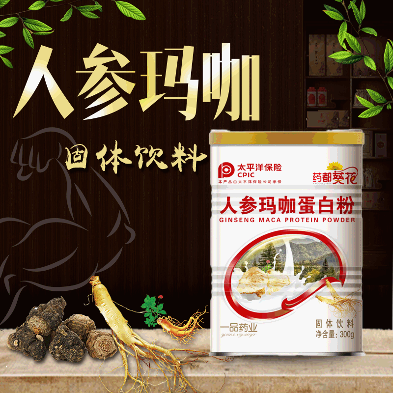 人參瑪咖營養蛋白質OEM/ODM代加工
