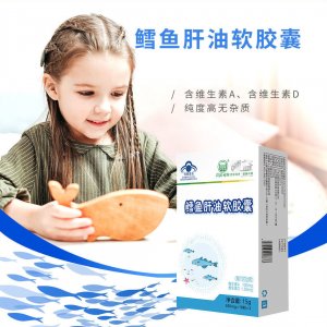 領益鱈魚肝油軟膠囊貼牌OEM/ODM